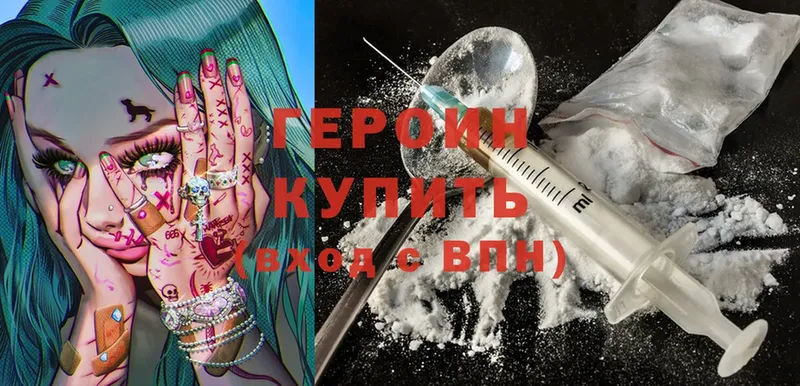 Героин Heroin  Кропоткин 