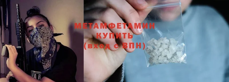 МЕТАМФЕТАМИН Methamphetamine  даркнет сайт  KRAKEN сайт  Кропоткин 